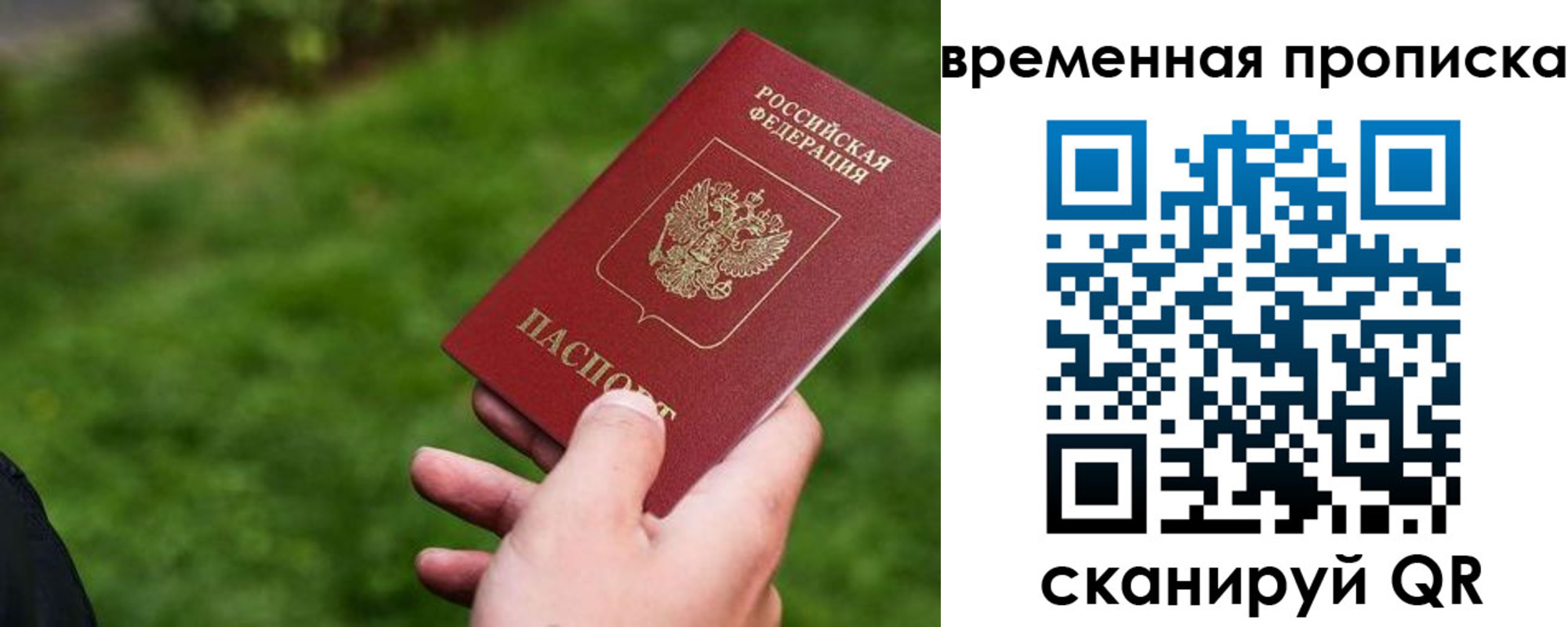 прописка 2025 в Новоульяновске